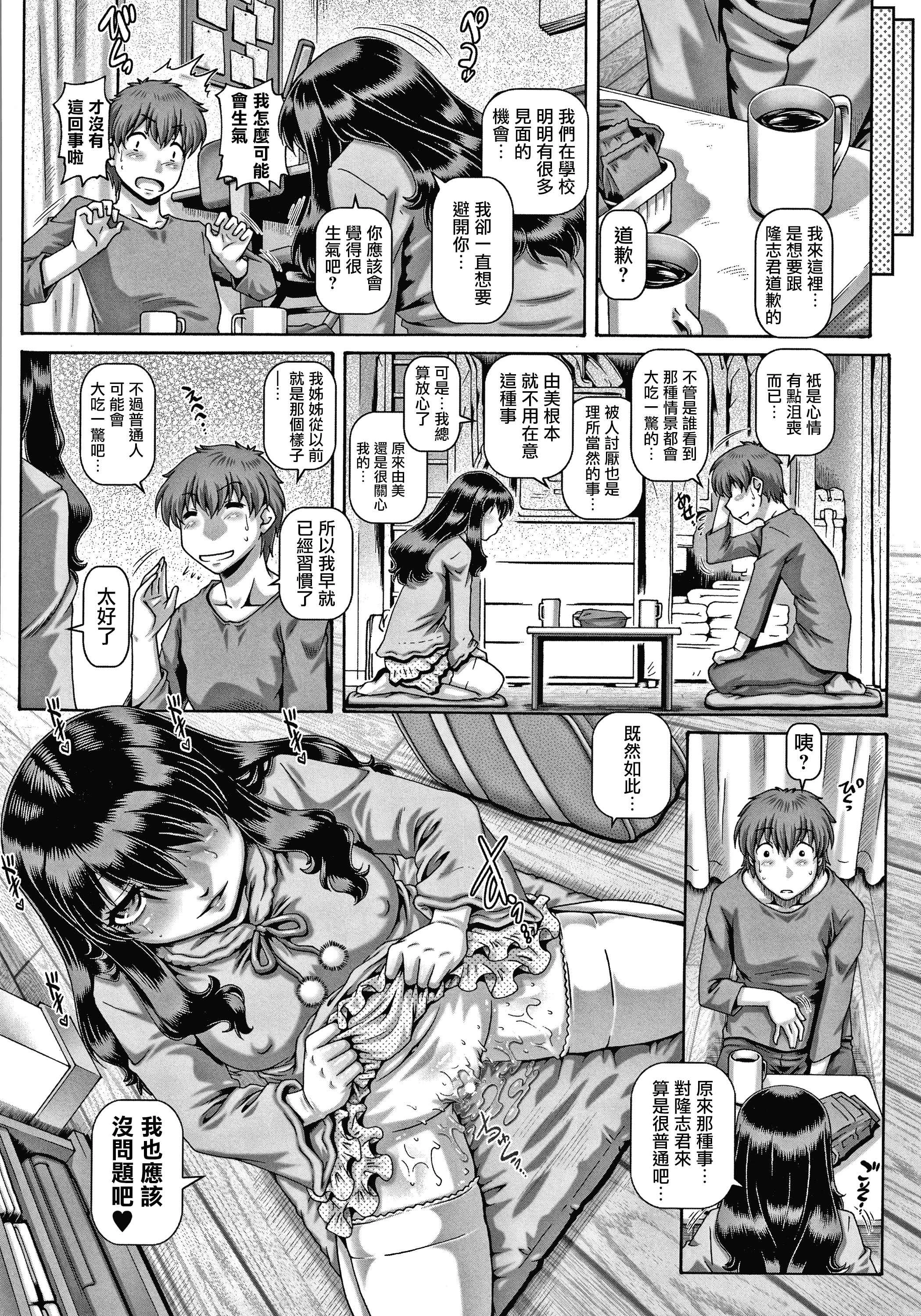 [日本漫画] 下流淫姐 单本,巨乳大奶,调教,女学生#[211P]-43