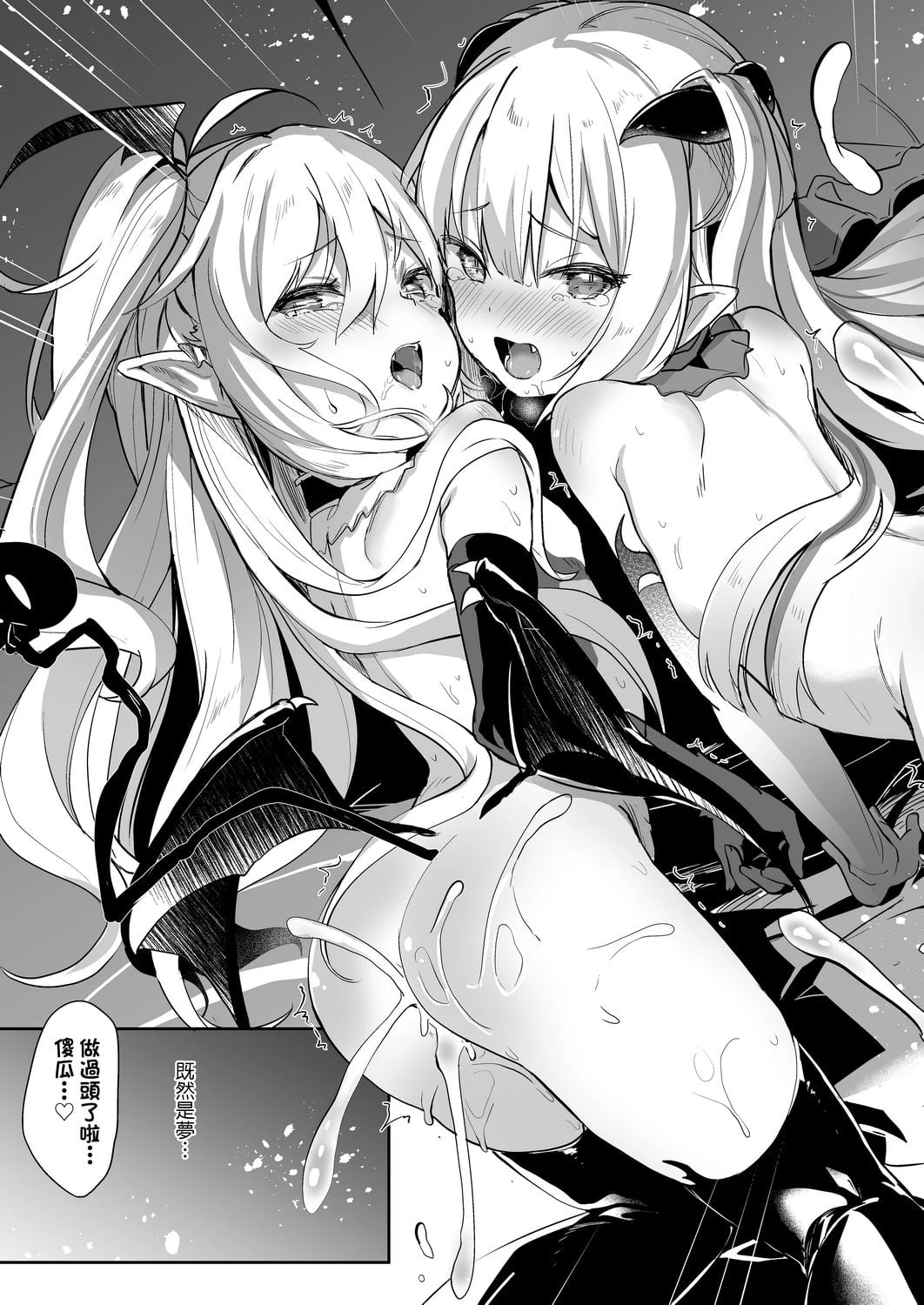 [日本漫画] 我是娇小魅魔的忠实仆人 单本,足控,萝莉,黑丝丝袜,M男#[188P]-115