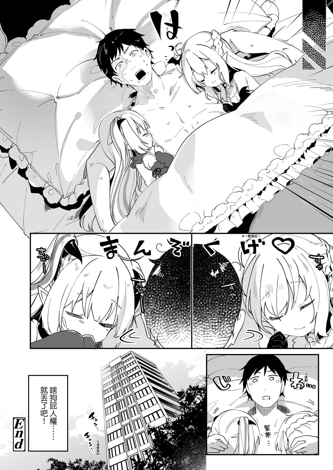 [日本漫画] 我是娇小魅魔的忠实仆人 单本,足控,萝莉,黑丝丝袜,M男#[188P]-116