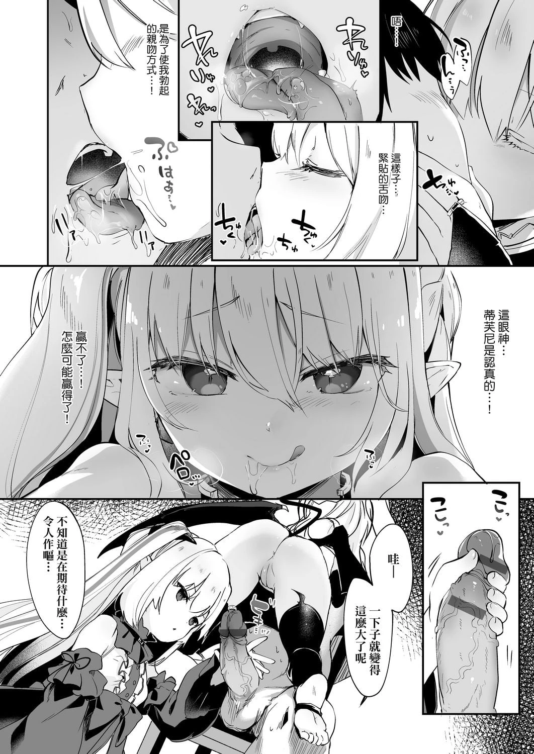 [日本漫画] 我是娇小魅魔的忠实仆人 单本,足控,萝莉,黑丝丝袜,M男#[188P]-128