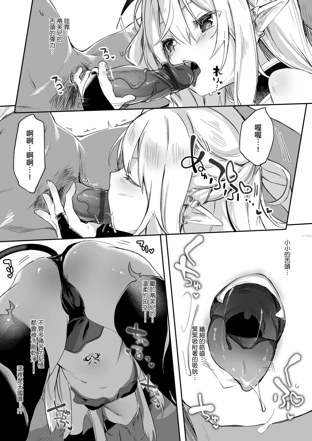 [日本漫画] 我是娇小魅魔的忠实仆人 单本,足控,萝莉,黑丝丝袜,M男#[188P]-165