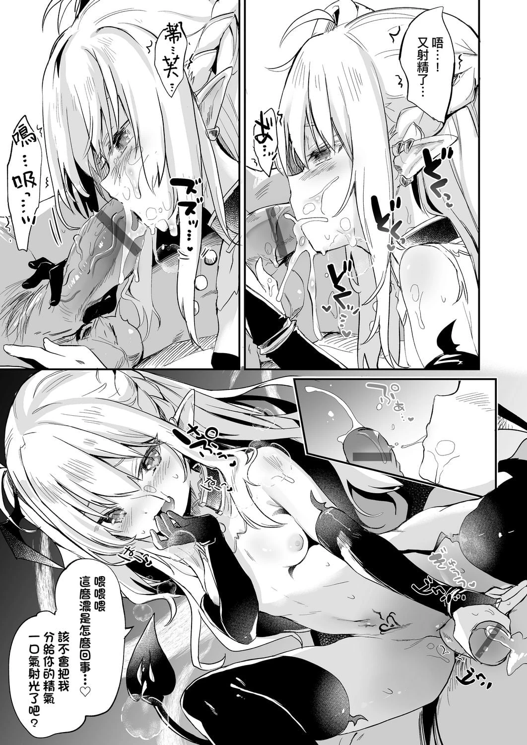 [日本漫画] 我是娇小魅魔的忠实仆人 单本,足控,萝莉,黑丝丝袜,M男#[188P]-167