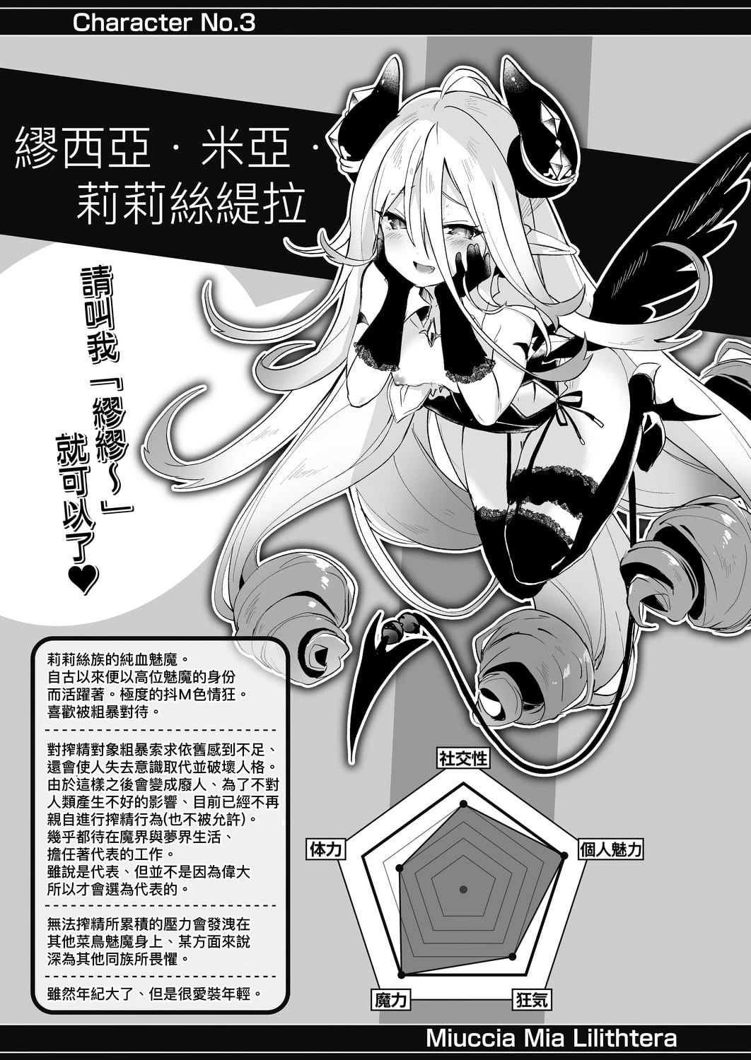 [日本漫画] 我是娇小魅魔的忠实仆人 单本,足控,萝莉,黑丝丝袜,M男#[188P]-177