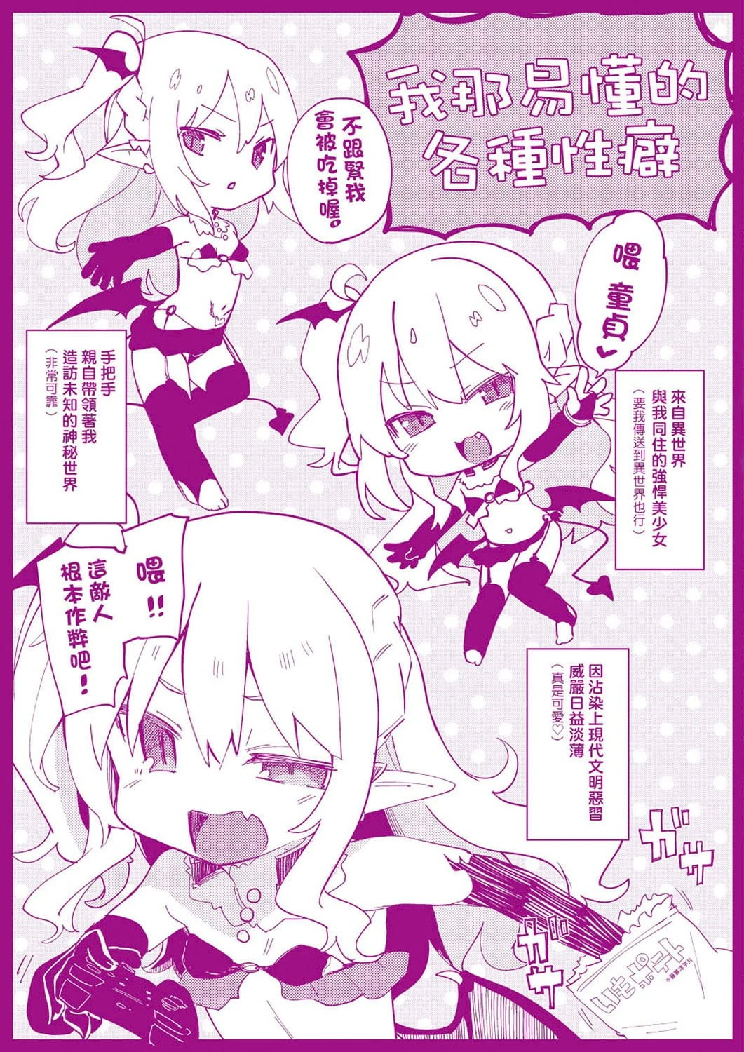 [日本漫画] 我是娇小魅魔的忠实仆人 单本,足控,萝莉,黑丝丝袜,M男#[188P]-186
