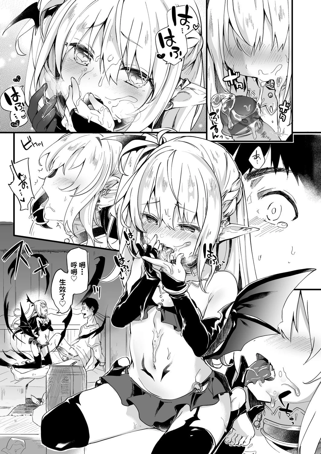 [日本漫画] 我是娇小魅魔的忠实仆人 单本,足控,萝莉,黑丝丝袜,M男#[188P]-33