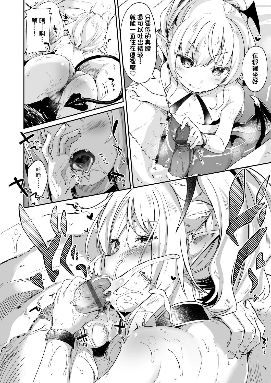 [日本漫画] 我是娇小魅魔的忠实仆人 单本,足控,萝莉,黑丝丝袜,M男#[188P]-94