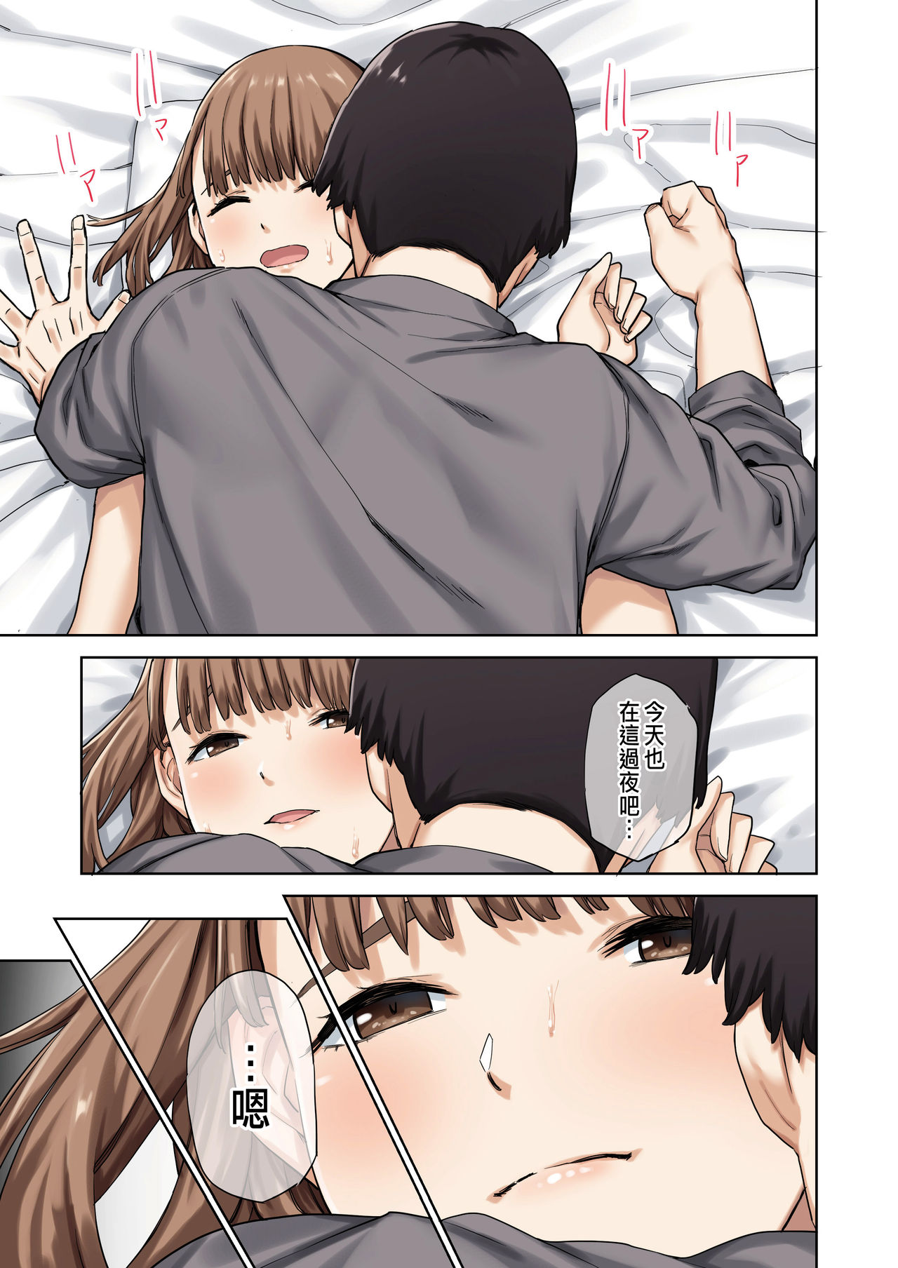 [日本漫画] 彼女が不在の間、彼女の親友と四六時中、中出ししました 单本,熟女人妻,巨乳大奶#[74P]-28
