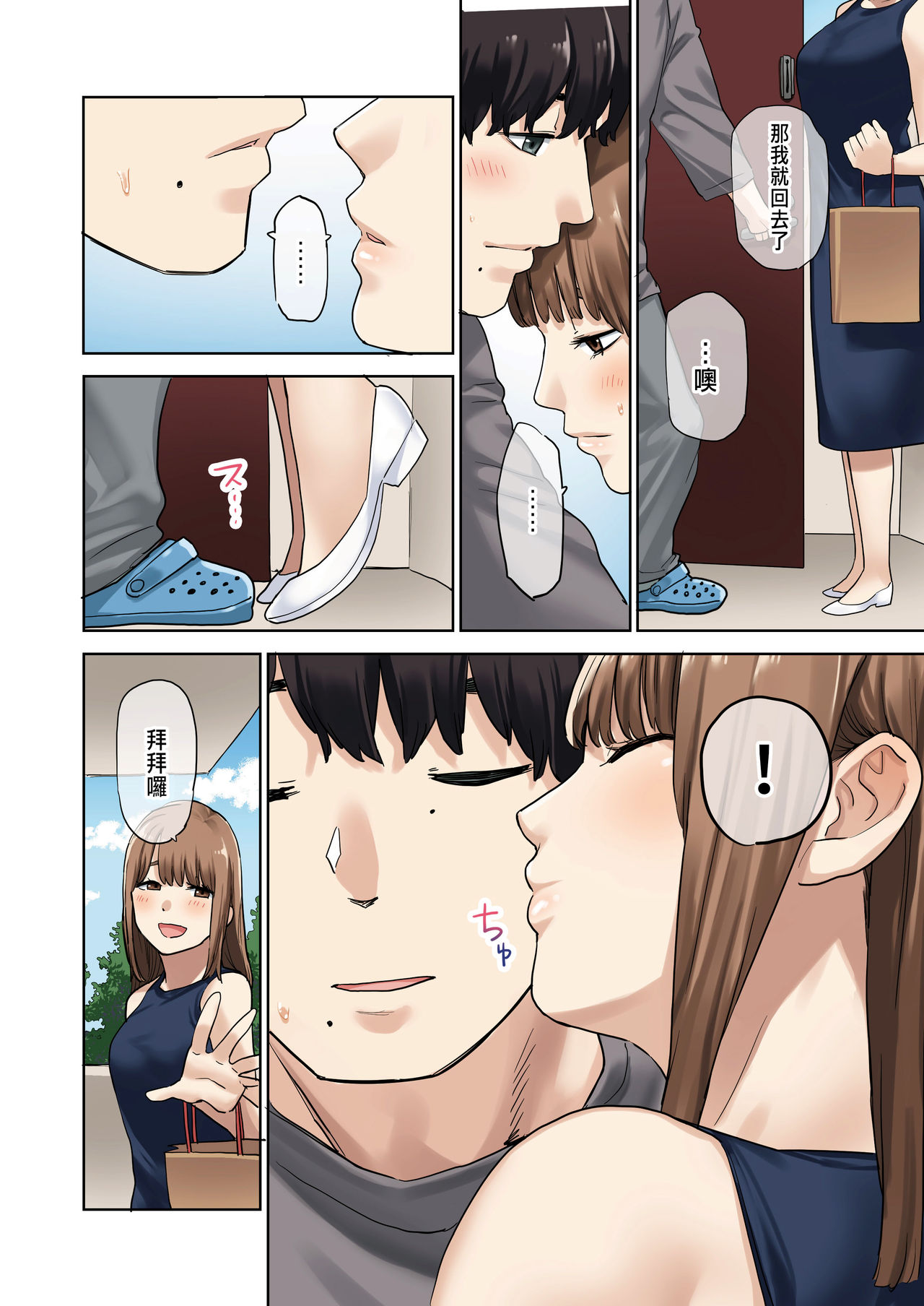 [日本漫画] 彼女が不在の間、彼女の親友と四六時中、中出ししました 单本,熟女人妻,巨乳大奶#[74P]-63