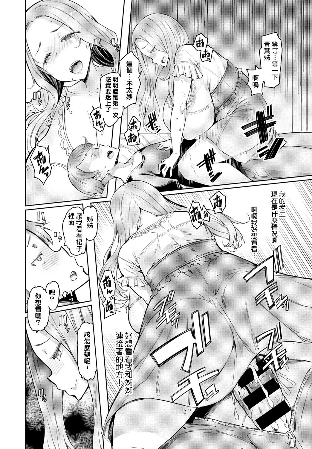 [日本漫画] ラブホイール 第一話 单本,熟女人妻,巨乳大奶,不伦#[24P]-12