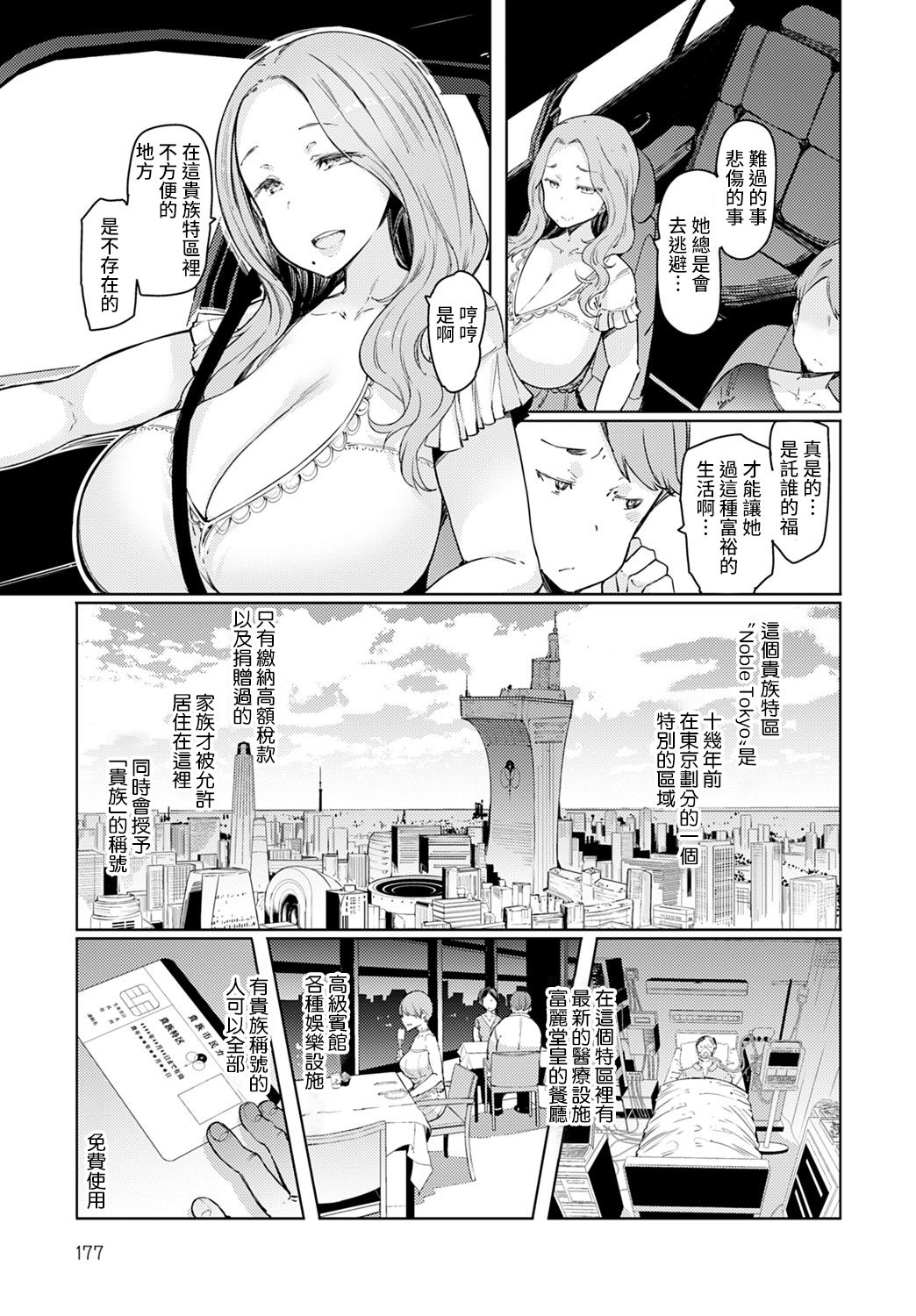 [日本漫画] ラブホイール 第一話 单本,熟女人妻,巨乳大奶,不伦#[24P]-3