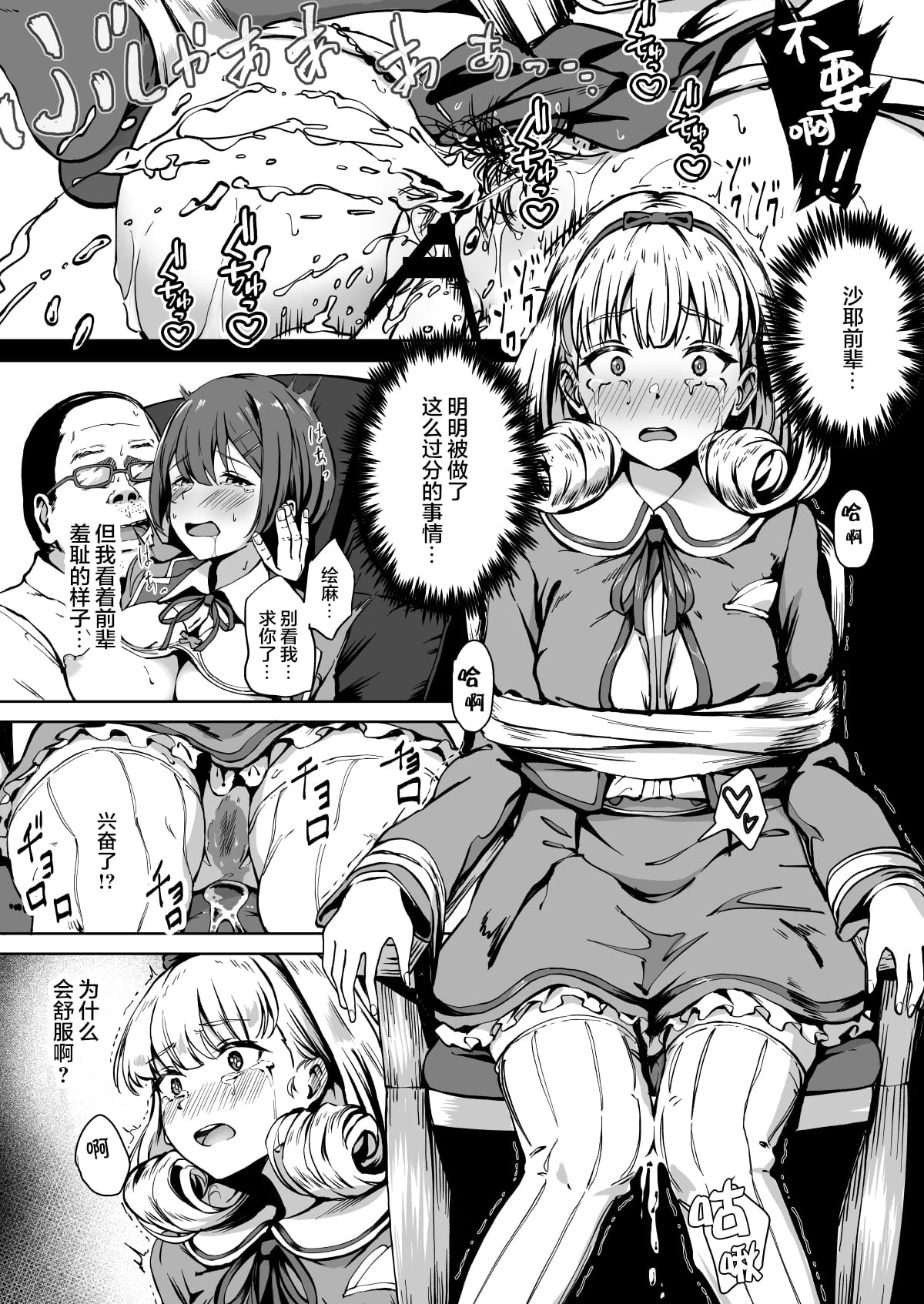 [日本漫画] 配种自由学园 短篇,女学生,高潮潮吹,黑丝丝袜#[33P]-17