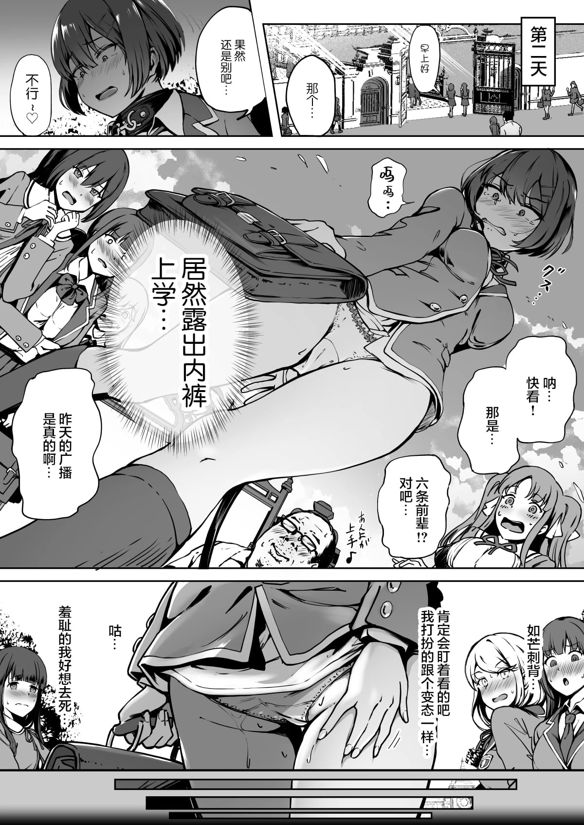 [日本漫画] 配种自由学园 短篇,女学生,高潮潮吹,黑丝丝袜#[33P]-19