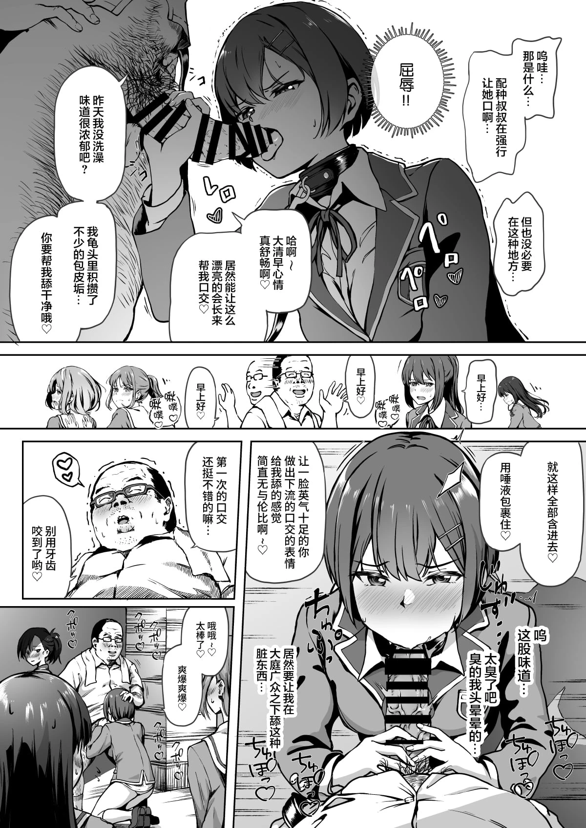 [日本漫画] 配种自由学园 短篇,女学生,高潮潮吹,黑丝丝袜#[33P]-21