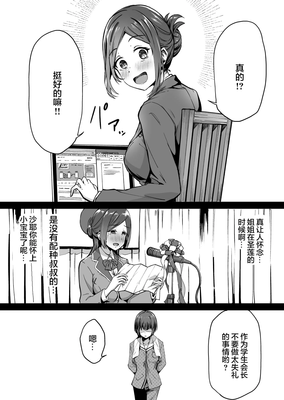 [日本漫画] 配种自由学园 短篇,女学生,高潮潮吹,黑丝丝袜#[33P]-33