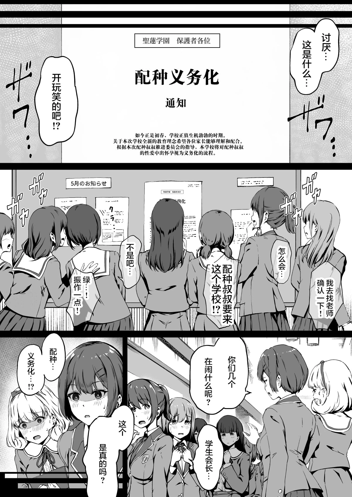 [日本漫画] 配种自由学园 短篇,女学生,高潮潮吹,黑丝丝袜#[33P]-6