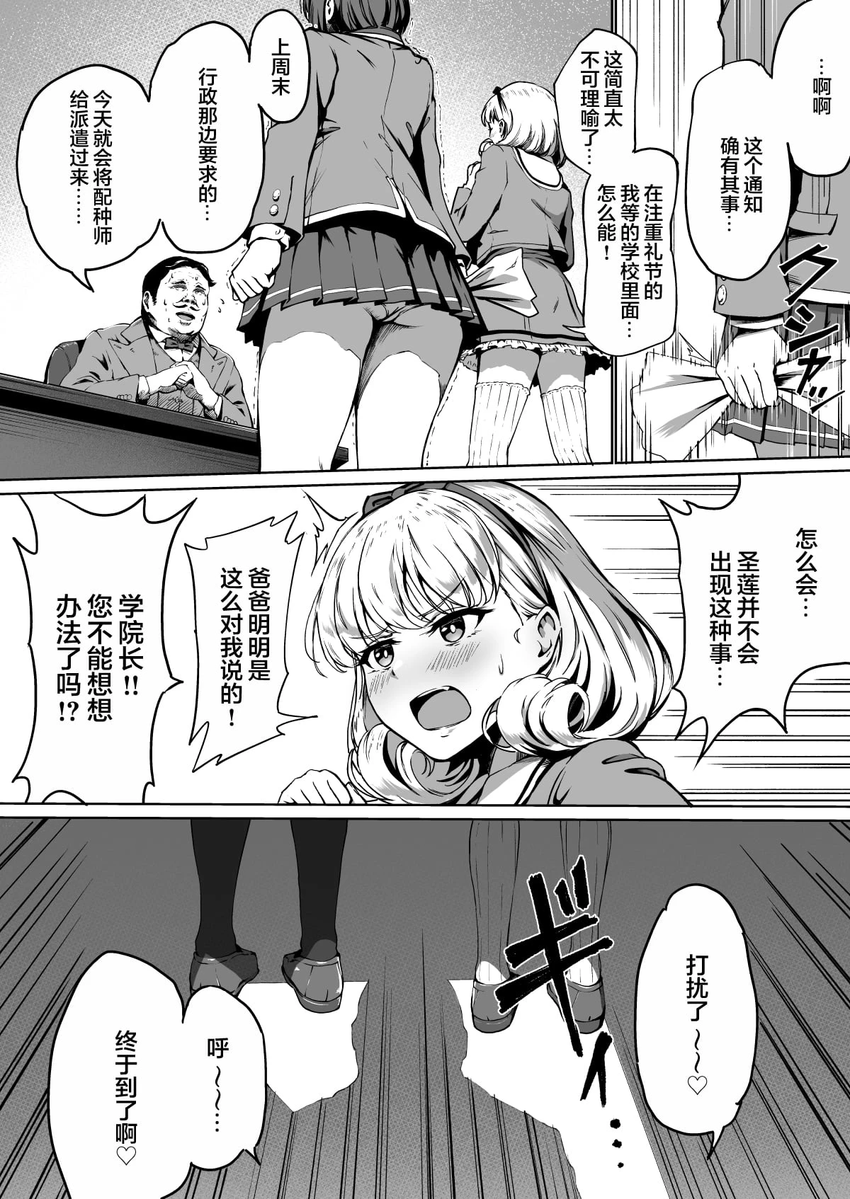 [日本漫画] 配种自由学园 短篇,女学生,高潮潮吹,黑丝丝袜#[33P]-7