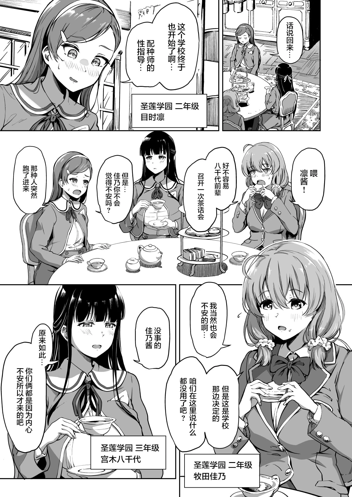 [日本漫画] 配种自由学园 短篇,女学生,高潮潮吹,黑丝丝袜#[45P]-2