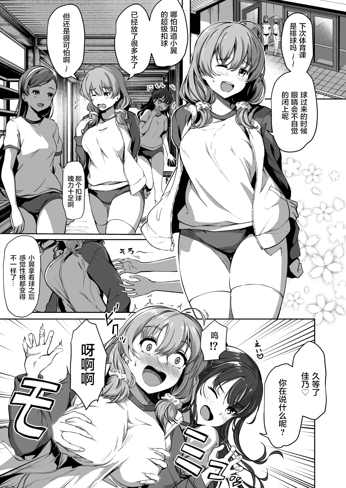 [日本漫画] 配种自由学园 短篇,女学生,高潮潮吹,黑丝丝袜#[45P]-22