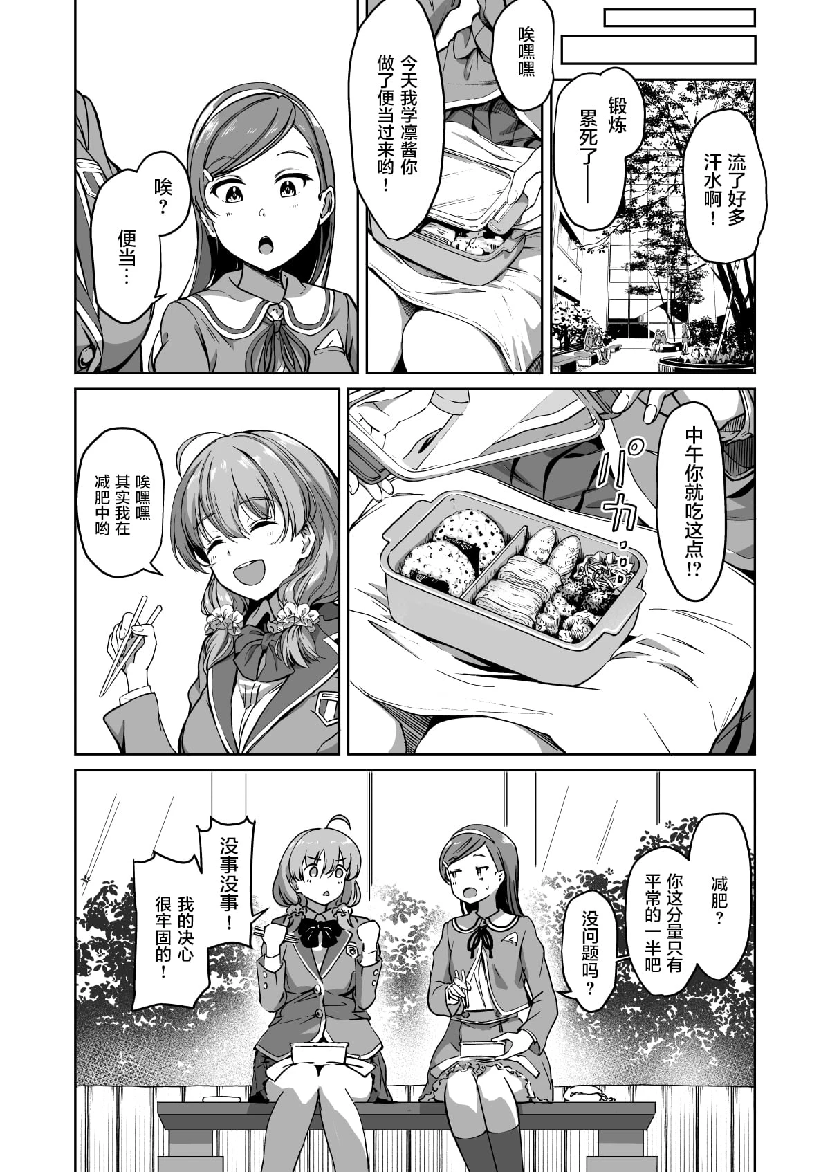 [日本漫画] 配种自由学园 短篇,女学生,高潮潮吹,黑丝丝袜#[45P]-25