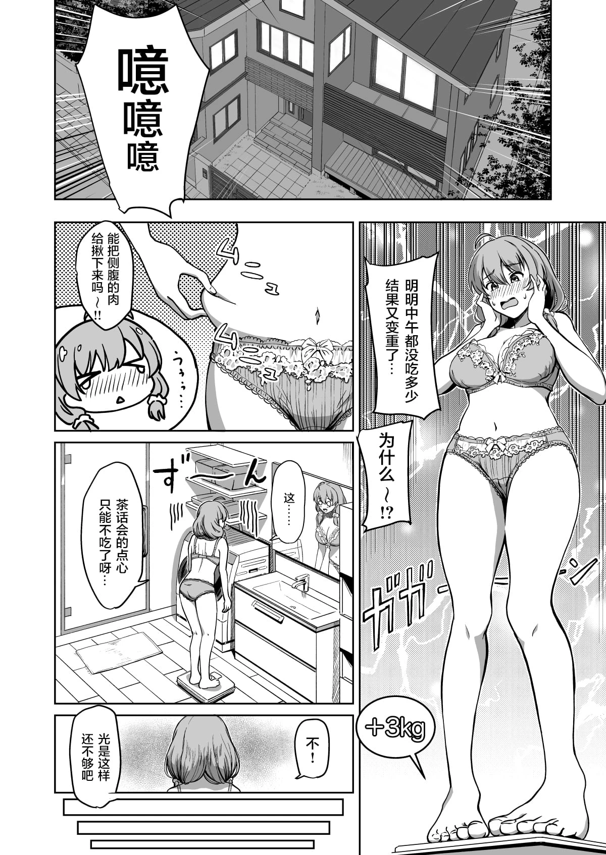 [日本漫画] 配种自由学园 短篇,女学生,高潮潮吹,黑丝丝袜#[45P]-26