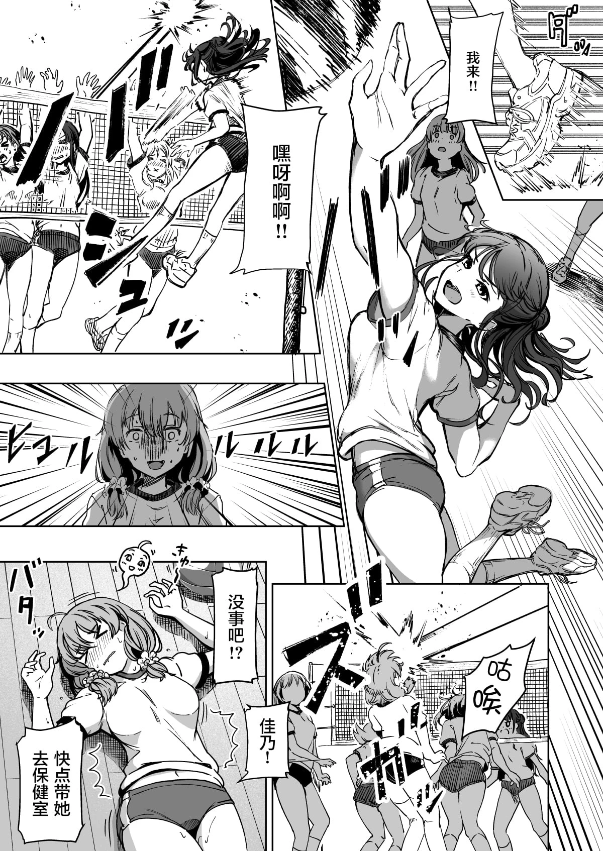 [日本漫画] 配种自由学园 短篇,女学生,高潮潮吹,黑丝丝袜#[45P]-28