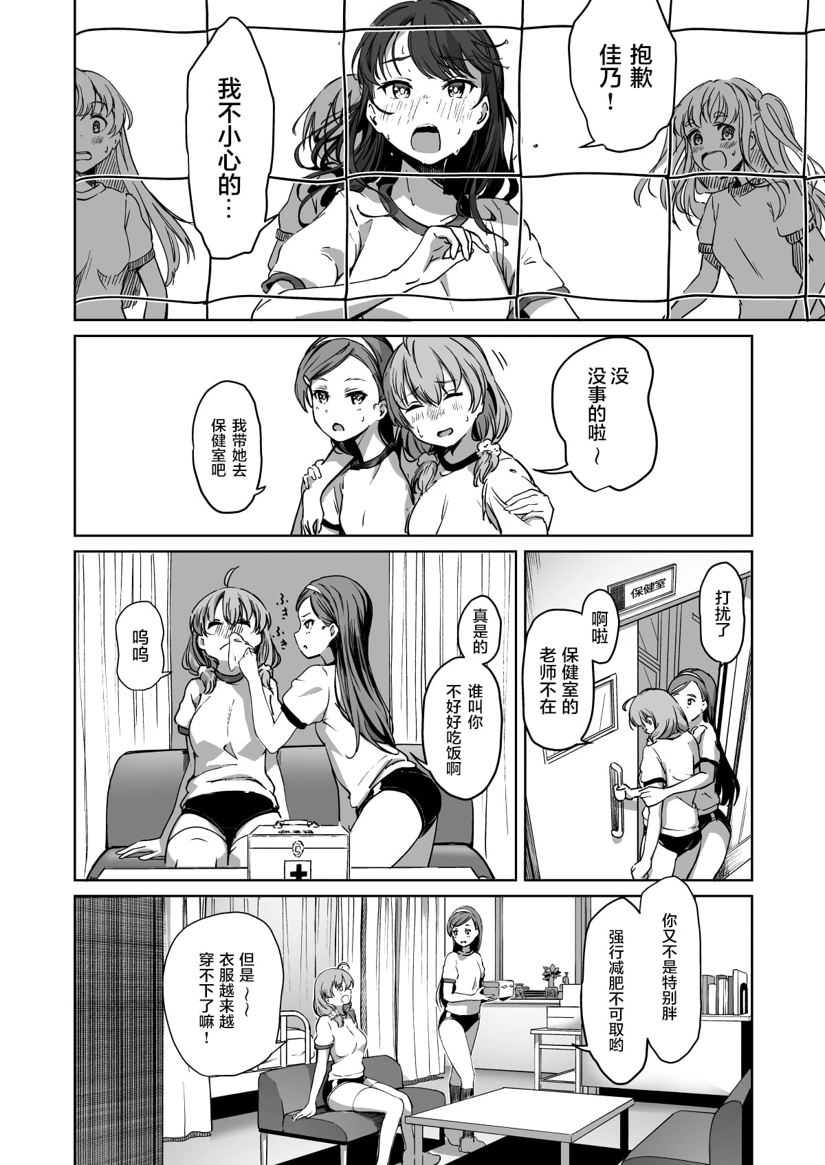 [日本漫画] 配种自由学园 短篇,女学生,高潮潮吹,黑丝丝袜#[45P]-29
