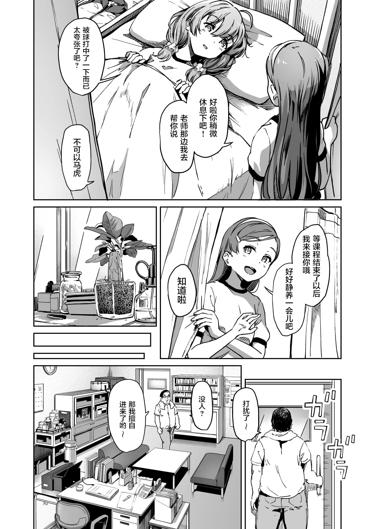 [日本漫画] 配种自由学园 短篇,女学生,高潮潮吹,黑丝丝袜#[45P]-30