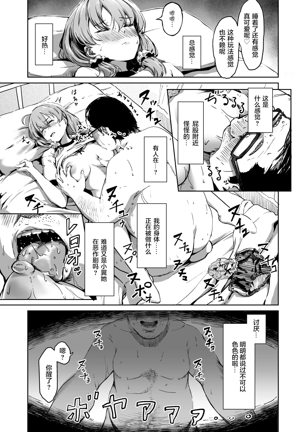 [日本漫画] 配种自由学园 短篇,女学生,高潮潮吹,黑丝丝袜#[45P]-36