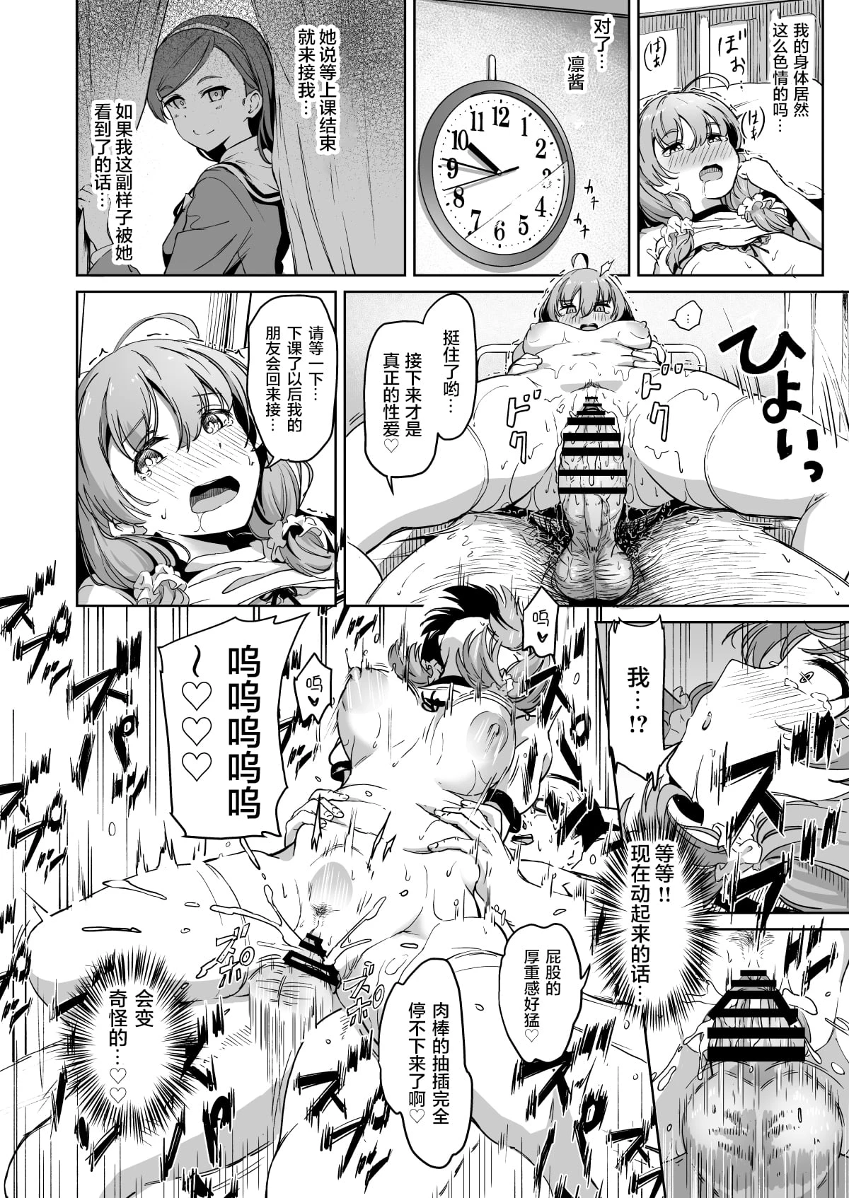 [日本漫画] 配种自由学园 短篇,女学生,高潮潮吹,黑丝丝袜#[45P]-41