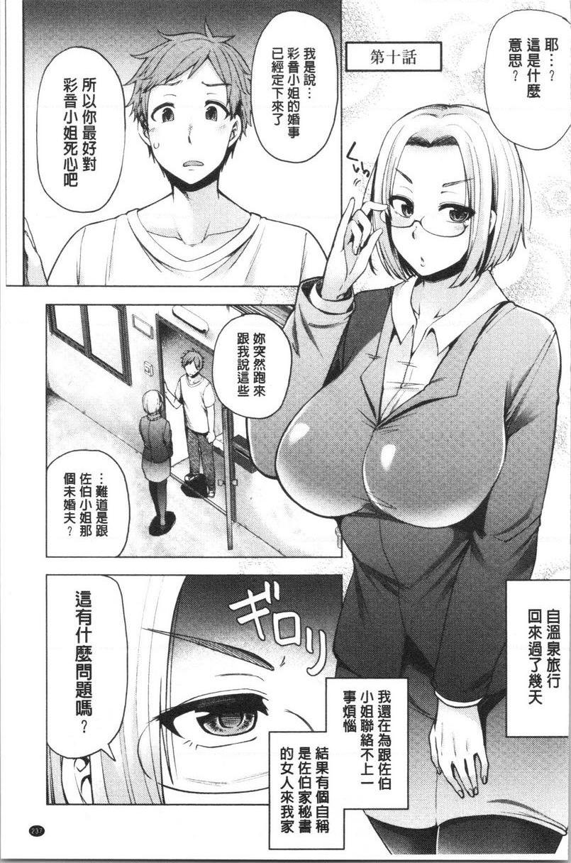 [Manga] The lewd and plump residents are urinating on the Virgin Wave Single book, big breasts, black stockings, virgin, queen of queen of lady, big ass, glasses#[31P]-1