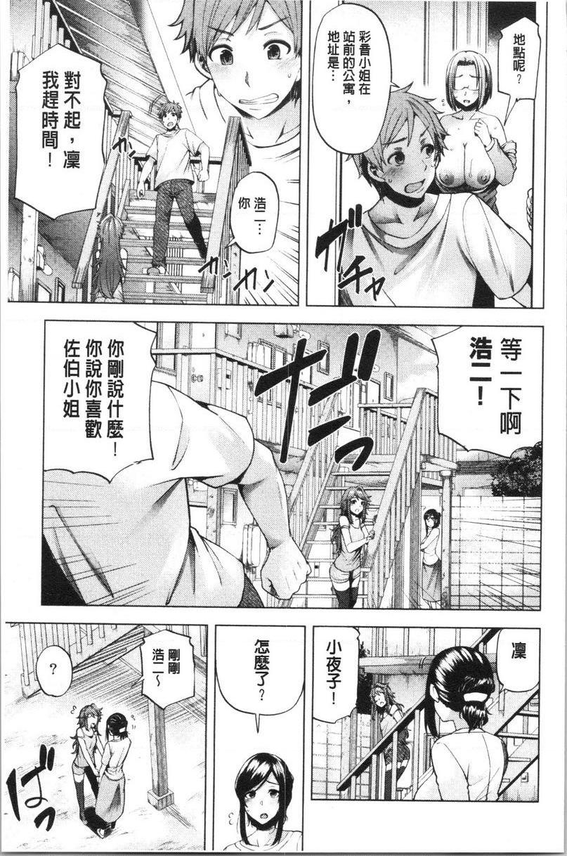 [Manga] The lewd and plump residents are urinating on the Virgin Wave Single book, big breasts, black stockings, virgin, queen of queen of lady, big ass, glasses#[31P]-15