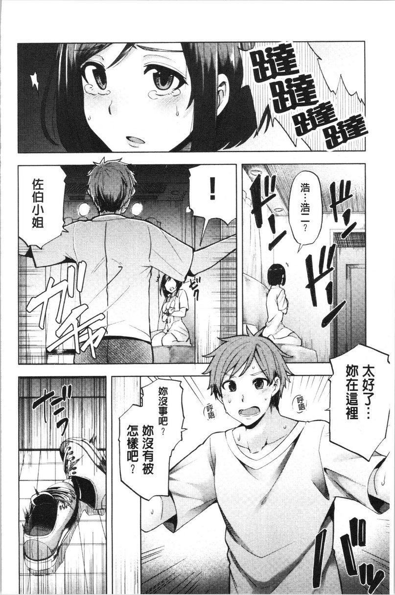 [Manga] The lewd and plump residents are urinating on the Virgin Wave Single book, big breasts, black stockings, virgin, queen of queen of lady, big ass, glasses#[31P]-18
