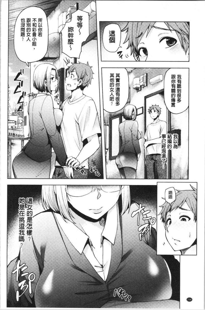 [Manga] The lewd and plump residents are urinating on the Virgin Wave Single book, big breasts, black stockings, virgin, queen of queen of lady, big ass, glasses#[31P]-2