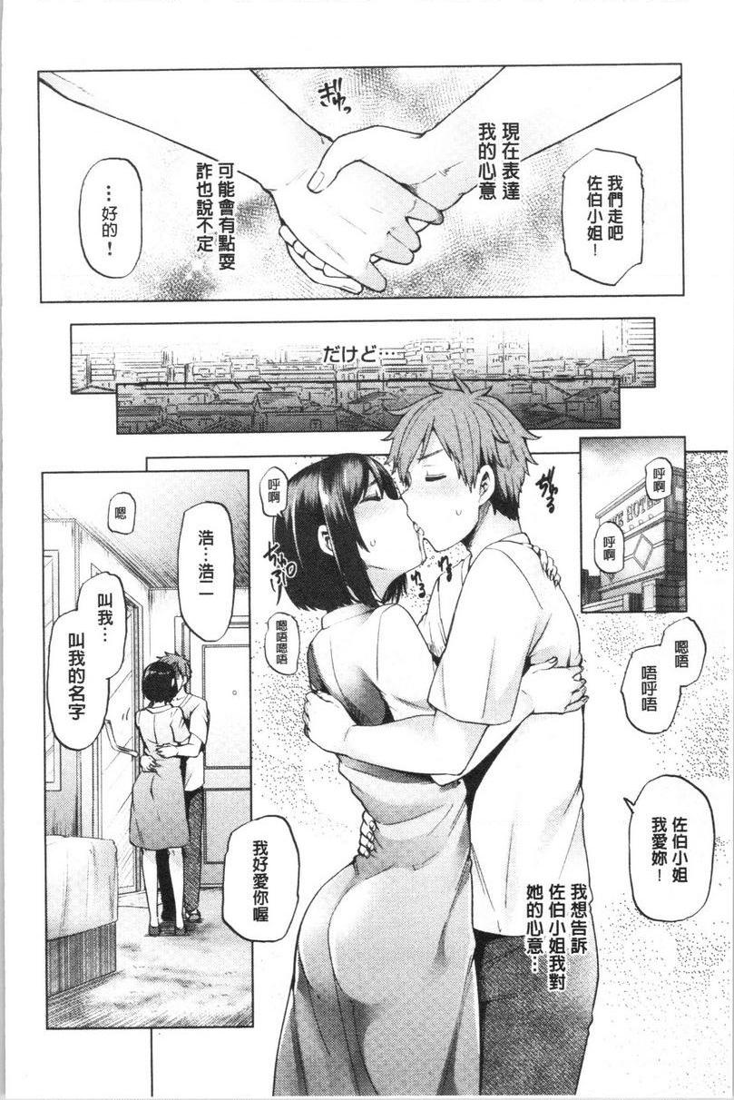 [Manga] The lewd and plump residents are urinating on the Virgin Wave Single book, big breasts, black stockings, virgin, queen of queen of lady, big ass, glasses#[31P]-20
