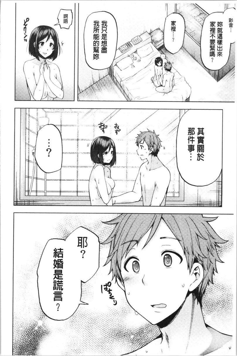 [Manga] The lewd and plump residents are urinating on the Virgin Wave Single book, big breasts, black stockings, virgin, queen of queen of lady, big ass, glasses#[31P]-26