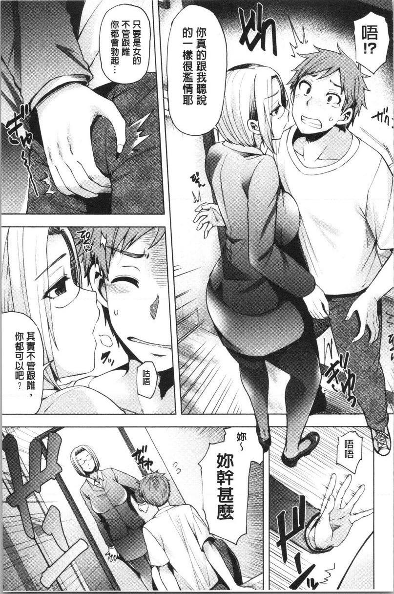 [Manga] The lewd and plump residents are urinating on the Virgin Wave Single book, big breasts, black stockings, virgin, queen of queen of lady, big ass, glasses#[31P]-3
