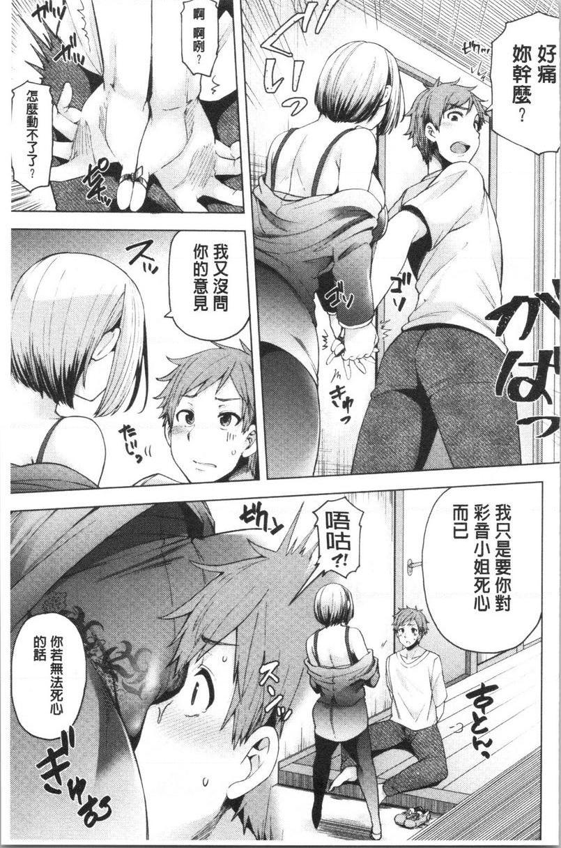 [Manga] The lewd and plump residents are urinating on the Virgin Wave Single book, big breasts, black stockings, virgin, queen of queen of lady, big ass, glasses#[31P]-5