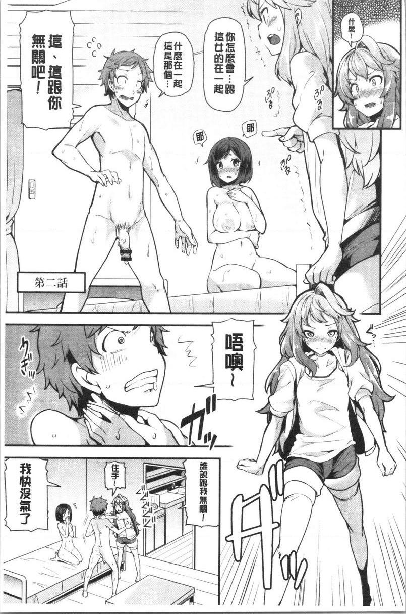 [Manga] The lewd and plump residents are urinating on the Virgin Wave Single book, big breasts, black stockings, virgin, queen of queen of lady, big ass, glasses#[24P]-1