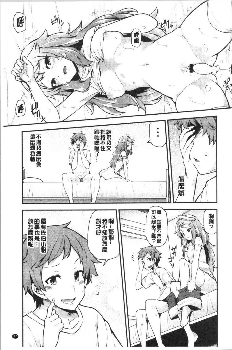 [Manga] The lewd and plump residents are urinating on the Virgin Wave Single book, big breasts, black stockings, virgin, queen of queen of lady, big ass, glasses#[24P]-13