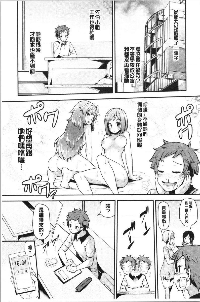 [Manga] The lewd and plump residents are urinating on the Virgin Wave Single book, big breasts, black stockings, virgin, queen of queen of lady, big ass, glasses#[24P]-15