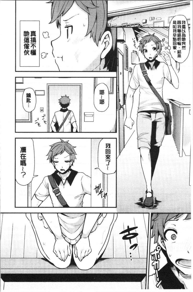 [Manga] The lewd and plump residents are urinating on the Virgin Wave Single book, big breasts, black stockings, virgin, queen of queen of lady, big ass, glasses#[24P]-16