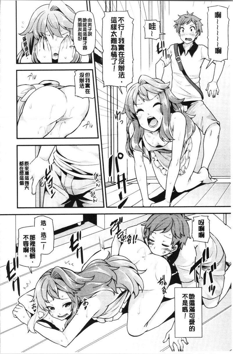 [Manga] The lewd and plump residents are urinating on the Virgin Wave Single book, big breasts, black stockings, virgin, queen of queen of lady, big ass, glasses#[24P]-18