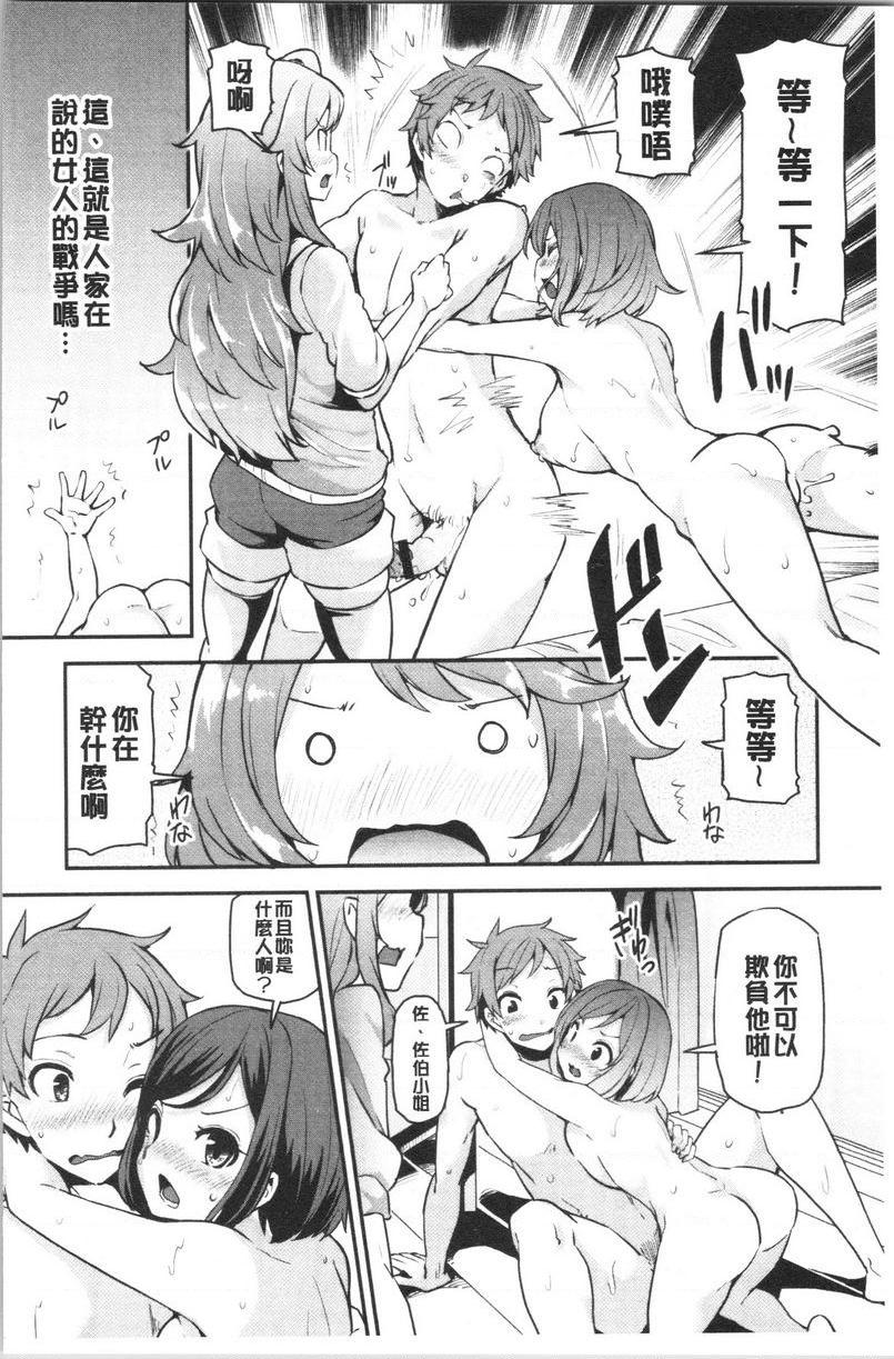 [Manga] The lewd and plump residents are urinating on the Virgin Wave Single book, big breasts, black stockings, virgin, queen of queen of lady, big ass, glasses#[24P]-2