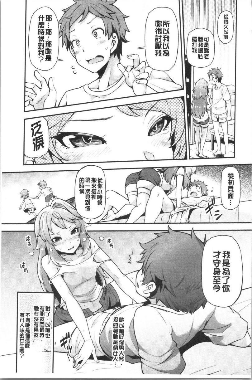 [Manga] The lewd and plump residents are urinating on the Virgin Wave Single book, big breasts, black stockings, virgin, queen of queen of lady, big ass, glasses#[24P]-7