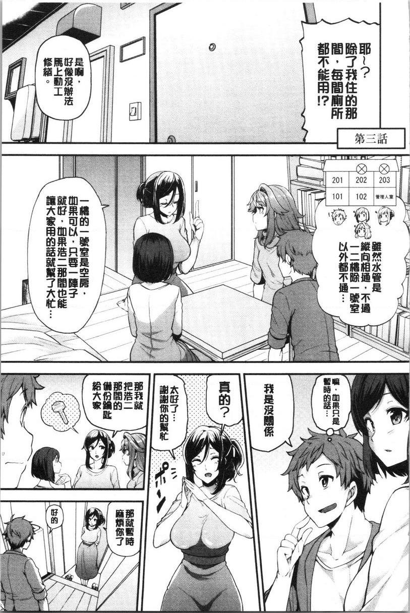 [Manga] The lewd and plump residents are urinating on the Virgin Wave Single book, big breasts, black stockings, virgin, queen of queen of lady, big ass, glasses#[24P]-1