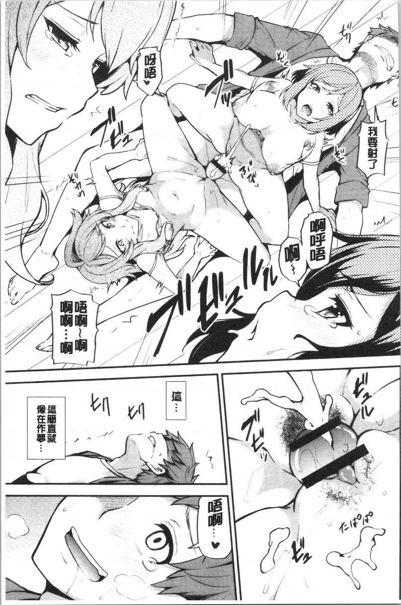 [Manga] The lewd and plump residents are urinating on the Virgin Wave Single book, big breasts, black stockings, virgin, queen of queen of lady, big ass, glasses#[24P]-11
