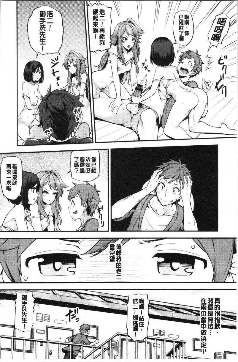 [Manga] The lewd and plump residents are urinating on the Virgin Wave Single book, big breasts, black stockings, virgin, queen of queen of lady, big ass, glasses#[24P]-12