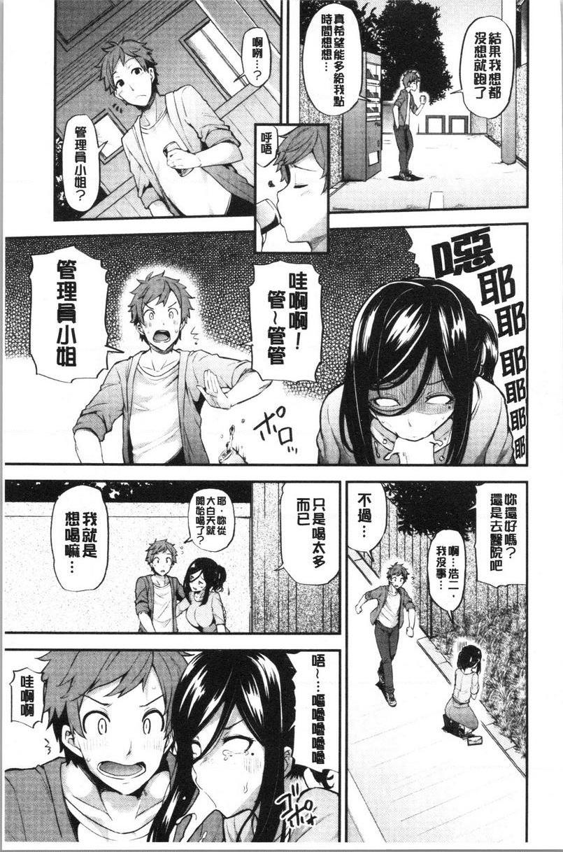 [Manga] The lewd and plump residents are urinating on the Virgin Wave Single book, big breasts, black stockings, virgin, queen of queen of lady, big ass, glasses#[24P]-13
