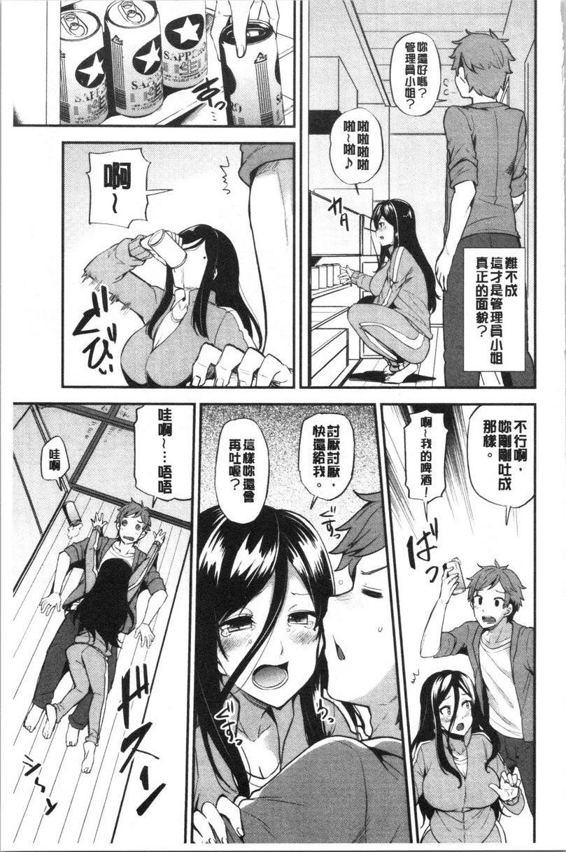 [Manga] The lewd and plump residents are urinating on the Virgin Wave Single book, big breasts, black stockings, virgin, queen of queen of lady, big ass, glasses#[24P]-15