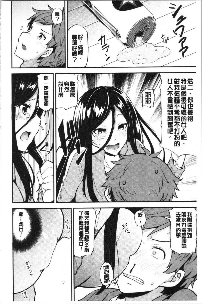[Manga] The lewd and plump residents are urinating on the Virgin Wave Single book, big breasts, black stockings, virgin, queen of queen of lady, big ass, glasses#[24P]-16